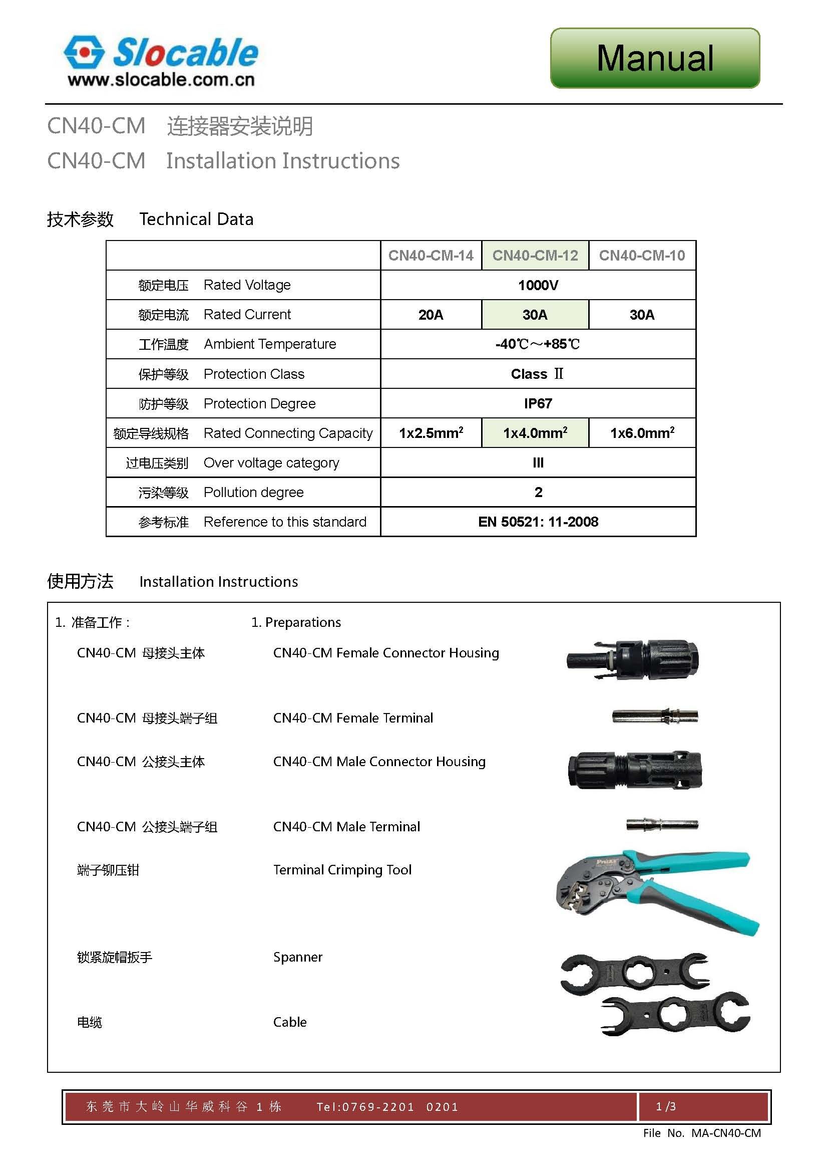 Slocable MC 4 1500V Solar Cable PV Connector 8AWG 10mm2 IP68 Wire Connector for PV System